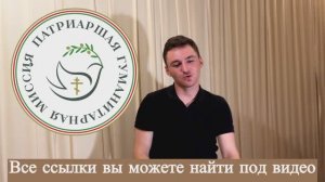 Интервью с участником молодёжного клуба «Аминьевцы», побывавшего на Донбассе