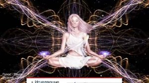 Исцеляющая Мантра "Чистое Сознание" ֍ Приближает к Богу, Повышает Вибрации, Убирает Негативные Мысли