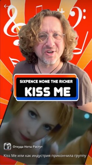 Kiss Me или как индустрия прикончила группу