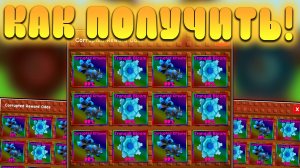 😱КАК ПОЛУЧИТЬ САМЫЕ РЕДКИЕ *Corrupted Награды* В Grow a Garden в Роблокс! Коруптид обнова расти сад