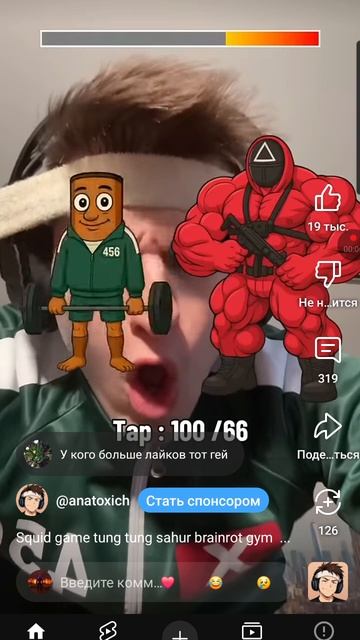 тап челендж игра в кальмара смотреть онлайн