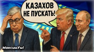 «Мрачная картина!!!» ⚠️ Шокирующая правда про современный Казахстан не для всех