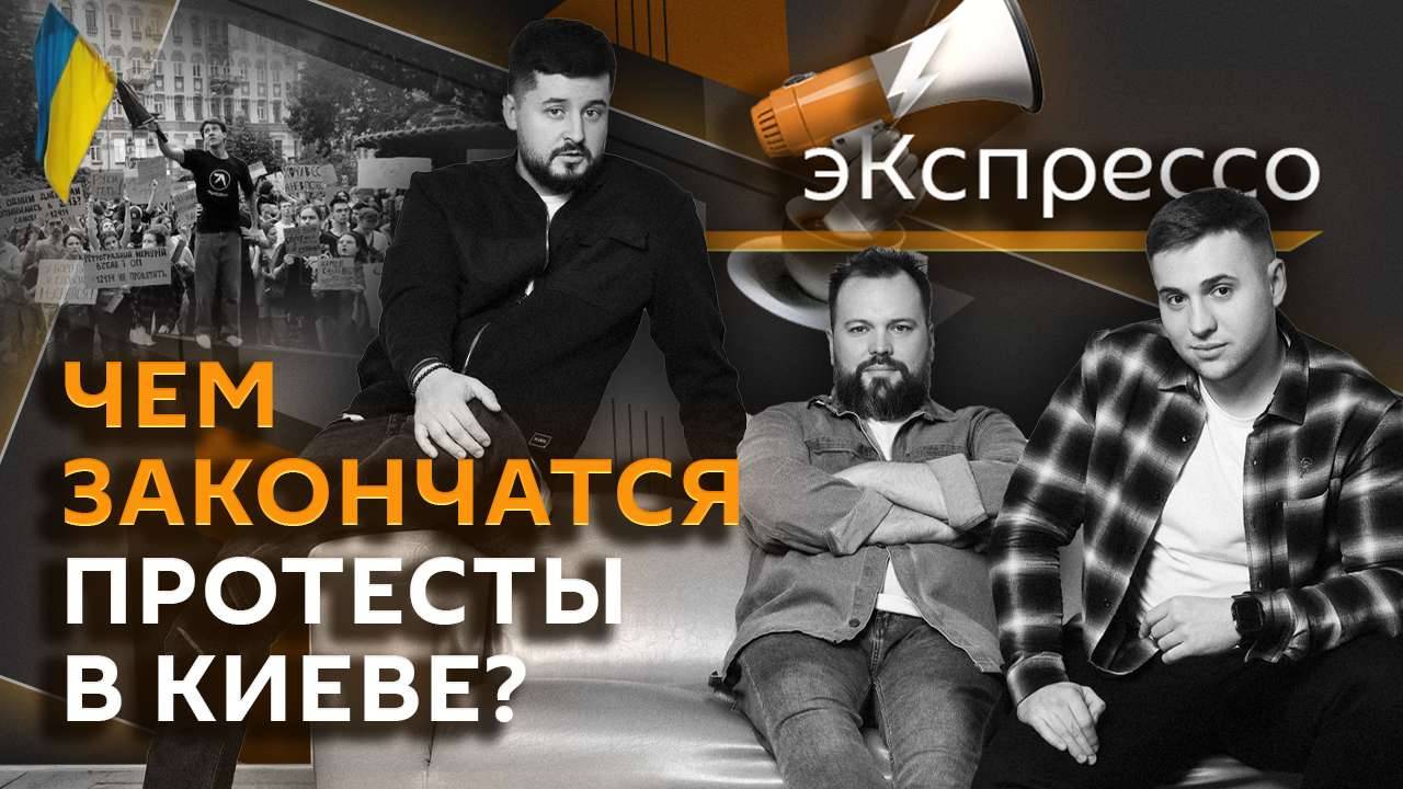 эКспрессо. Переговоры РФ и Украины, запрет алкомаркетов в домах, проблема тонких стен