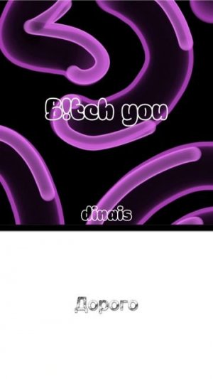 dinains - B!tch you