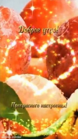 Доброе утро!) Прекрасного настроения!) #доброеутро