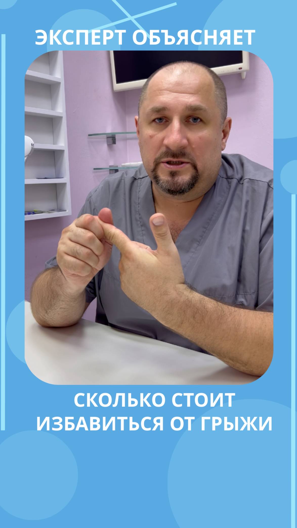 💥 Сколько стоит избавиться от грыжи без операции? Реальные цифры и рабочий способ смотреть онлайн