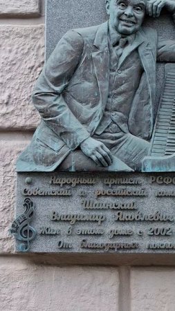 В этом доме жил народный артист Шаинский❤️🔥