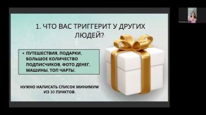РАСПАКОВКА ЛИЧНОСТИ ПО СТРАТЕГИИ БОГДАНЫ ГОНЧАРУК