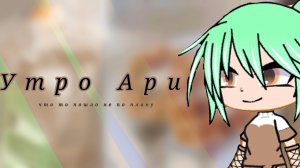 У͜͡т͜͡р͜͡о͜͡ А͜͡р͜͡и͜͡