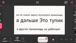 🥳Ты должен успеть водить этот код🥳(реально рабочий без обманы)