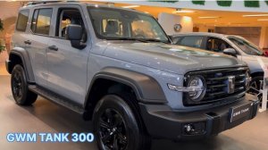 🚙 GWM TANK 300 – ЛЕГЕНДАРНЫЙ ВНЕДОРОЖНИК В АЗИАТСКО-ТИХООКЕАНСКОМ РЕГИОНЕ! Видеотур вокруг машины