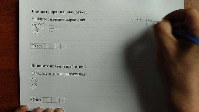 (6) 8