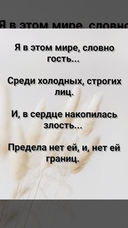 "НУЖДАЮСЬ В БЛАГОДАТИ Я ТВОЕЙ!" Слова, Музыка: Жанна Варламова