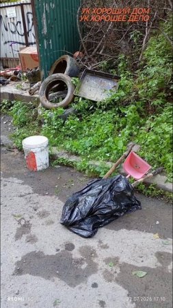 УБОРКА МУСОРА