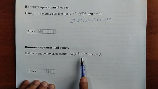 (8) 5