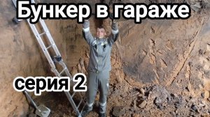 Подвал-БУНКЕР серия №2 #ИДУкМЕЧТЕ