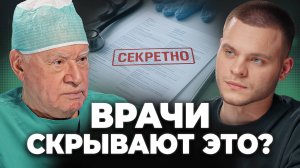 Кардиостимулятор в 30: ПРАВДА, о которой МОЛЧАТ