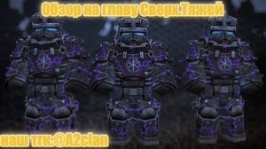 Краткое мнение на Апостол !