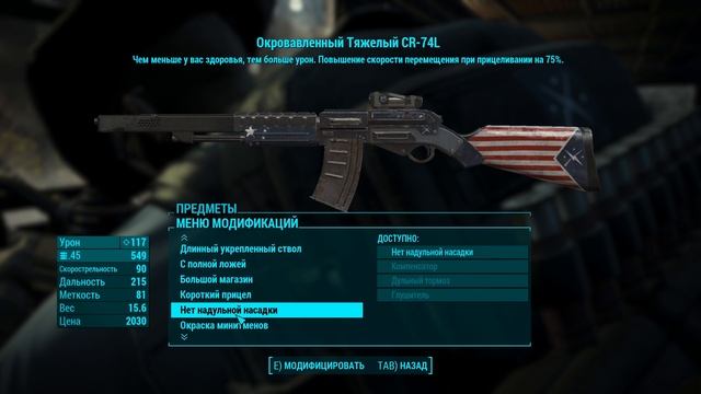 10 Даймонд-Сити, покупки и крафт. Прохождение Fallout 4 Next Gen с модами (для себя).