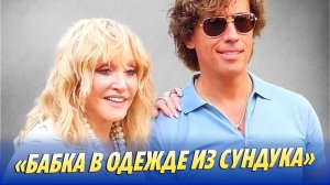 Новости Шоу-Бизнеса 🔥 Аллу Пугачеву высмеяли за старомодный наряд