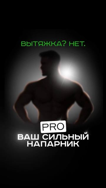 4BLANC PRO — тот, кто рядом. И кому можно доверить тыл 💪🏼 смотреть онлайн