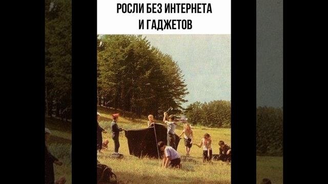 воспоминания...