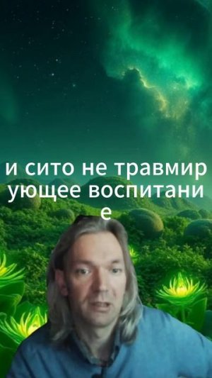 ГЕНЕТИЧЕСКИЙ 'БАЗИС' + ДЕТСКИЕ ТРАВМЫ ==ПОЧЕМУ ТЫ БОИШЬСЯ ЖЕНЩИН? 🤯