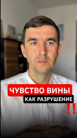 😱 Из-за меня кому-то ПЛОХО?! Кто виноват и как с этим жить?