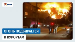Пожары в Турции: что известно