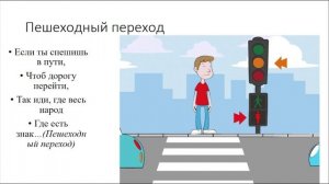 ПДД для дошкольников.