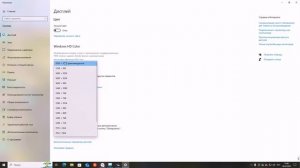 Как изменить разрешение дисплея в Windows 10