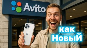 Продали под Видом Нового - Челябинск!