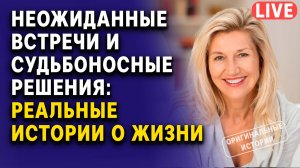 ИСТОРИИ ИЗ ЖИЗНИ | Слушать АУДИОРАССКАЗЫ и Житейские истории