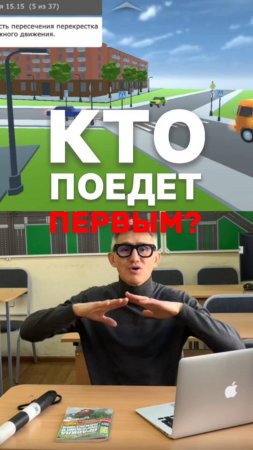 Кто поедет первым? Подготовка к экзамену в ГИБДД (ссылка в описании). Разбор билетов ПДД 2025