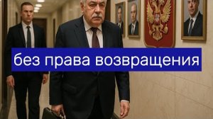 Уволен без права возвращения Гусман — всё. Или перевели в тень