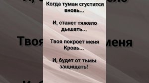 "ТЫ МОЙ ФОНТАН НЕБЕСНЫХ СИЛ!" Слова, Музыка: Жанна Варламова