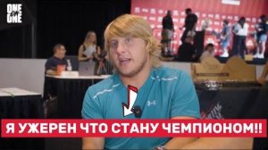 🔥 Пэдди Пимблетт уверен: я возьму пояс UFC в ближайшие месяцы!