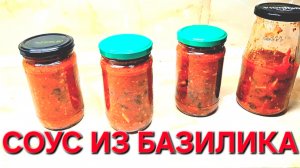 Соус из Базилика. К мясу и птице.А можно просто на хлеб намазать.Очень вкусно.