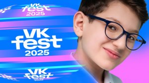 Энергичный и яркий репортаж с VK FEST 2025, интервью с звёздами #vkfest #арамтв