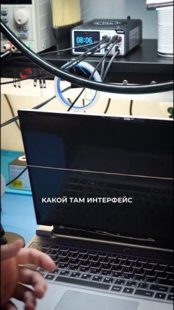 Мошенник работает!