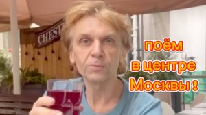 ПопойКА с Лавровым 14. Латина в центре Москвы