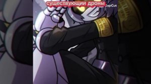 дроны убийцы