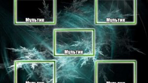 DVD - меню: тест 5 рамок 2