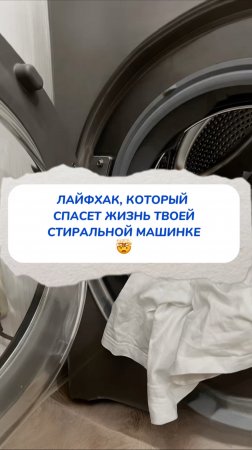 сохрани, чтобы не потерять🤍