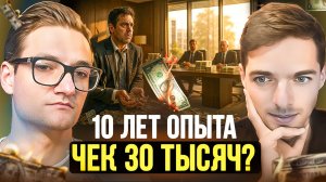 Почему низкий чек убивает твой рост — и как поднять цену, не потеряв клиентов [ОНЛАЙН - РАЗБОР]