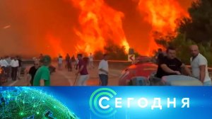 «Сегодня»: 27 июля 2025 года. 08:00 | Выпуск новостей | Новости НТВ