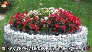 Как украсить двор дома фото идеи 🏡 для дачи и сада своими руками 🌷🪻🌺💮  (744)