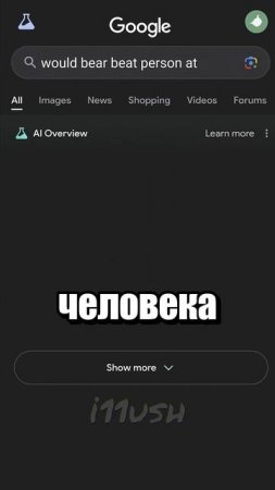 Как Google пытался спасти поиск, но создал монстра