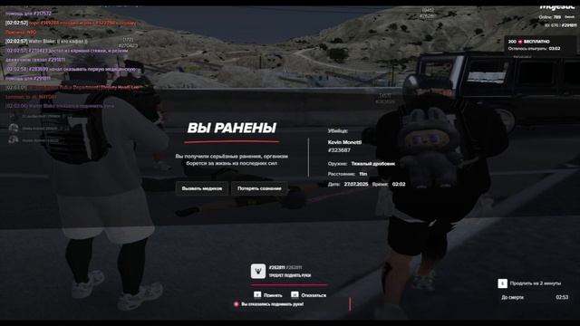 ужас