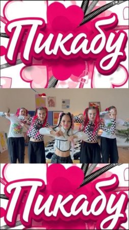 "ПИКАБУ" PEEKABOO "ИГРА В ПЯТКИ" ПРЕМЬЕРА ХИТА ОТ ДАШИ SHEFF